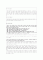 인터넷 미디어의 특징과 성장배경 8페이지