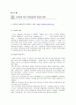 인터넷 미디어의 특징과 성장배경 10페이지