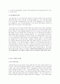 인터넷 미디어의 특징과 성장배경 11페이지