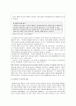 인터넷 미디어의 특징과 성장배경 12페이지