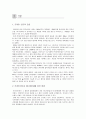 인터넷 미디어의 특징과 성장배경 14페이지