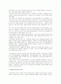 인터넷 미디어의 특징과 성장배경 15페이지