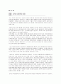 인터넷 미디어의 특징과 성장배경 17페이지