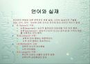 시의 언어 3페이지