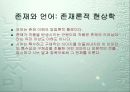 시의 언어 5페이지