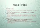 시의 언어 7페이지