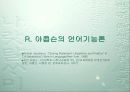 시의 언어 8페이지