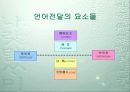 시의 언어 9페이지