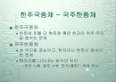 시의 언어 23페이지