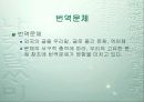 시의 언어 24페이지