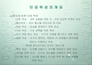 한국에 인공위성과 미르호 2페이지