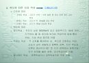 한국에 인공위성과 미르호 3페이지