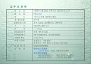 한국에 인공위성과 미르호 10페이지