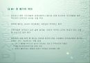 한국에 인공위성과 미르호 22페이지