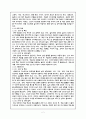 코스웨어(Courseware)의 이해 2페이지