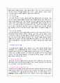 코스웨어(Courseware)의 이해 3페이지