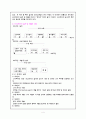 코스웨어(Courseware)의 이해 4페이지