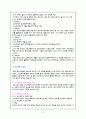 코스웨어(Courseware)의 이해 5페이지