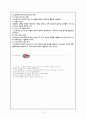 코스웨어(Courseware)의 이해 6페이지