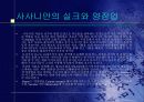 중동의 직물 3페이지
