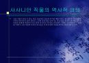 중동의 직물 6페이지