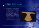 중동의 직물 17페이지