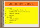 매스미디어와 대중매체 8페이지
