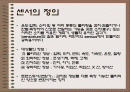 센서와 신호변환 2페이지