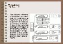 센서와 신호변환 9페이지