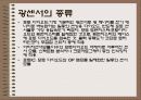 센서와 신호변환 10페이지