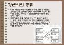 센서와 신호변환 11페이지