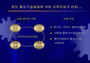 교육용 멀티미디어 컨텐트 개발기술 동향 6페이지