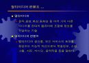 교육용 멀티미디어 컨텐트 개발기술 동향 7페이지