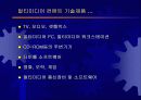 교육용 멀티미디어 컨텐트 개발기술 동향 10페이지