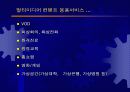 교육용 멀티미디어 컨텐트 개발기술 동향 12페이지