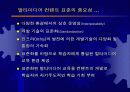 교육용 멀티미디어 컨텐트 개발기술 동향 13페이지
