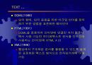 교육용 멀티미디어 컨텐트 개발기술 동향 14페이지
