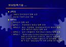 교육용 멀티미디어 컨텐트 개발기술 동향 19페이지