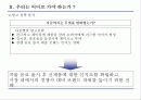 아침햇살 Brand Value 강화 전략 12페이지