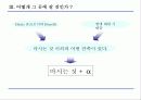 아침햇살 Brand Value 강화 전략 17페이지
