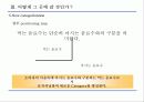 아침햇살 Brand Value 강화 전략 21페이지