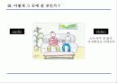 아침햇살 Brand Value 강화 전략 30페이지
