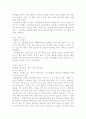 전반적 발달장애 아동의 놀이치료 사례 7페이지