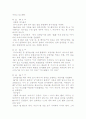 전반적 발달장애 아동의 놀이치료 사례 8페이지