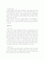 [인문과학] 문학의 기원과 기능 2페이지