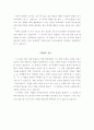 [인문과학] 문학의 기원과 기능 3페이지