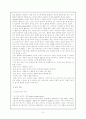 아동의 놀이의 체육적 가치에 관한 고찰 3페이지