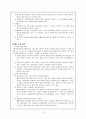 웹 기반 학습 활동(WBI) 3페이지