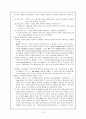웹 기반 학습 활동(WBI) 6페이지