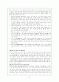 정부혁신의 성공 방법에 대한 나의 의견 4페이지